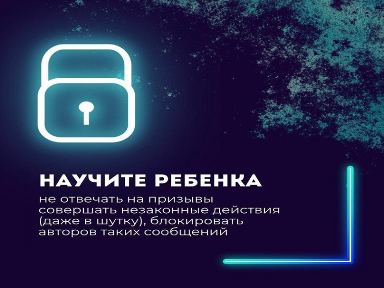Осторожно, мошенники!.