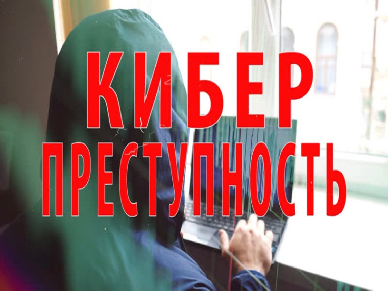 Социальные видеоролики по противодействию киберпреступлениям!.