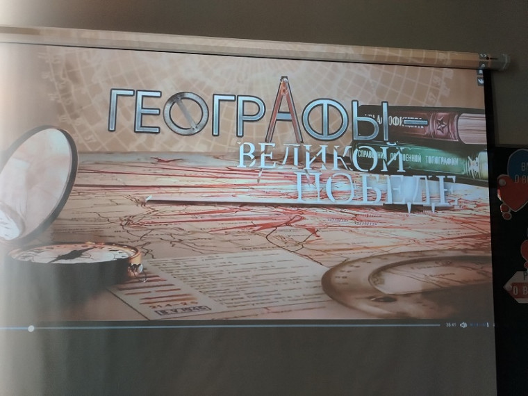 ПРОЕКТ 80 ШАГОВ ДО ПОБЕДЫ //ГЕОГРАФЫ ВЕЛИКОЙ ПОБЕДЕ//ШАГ 39.
